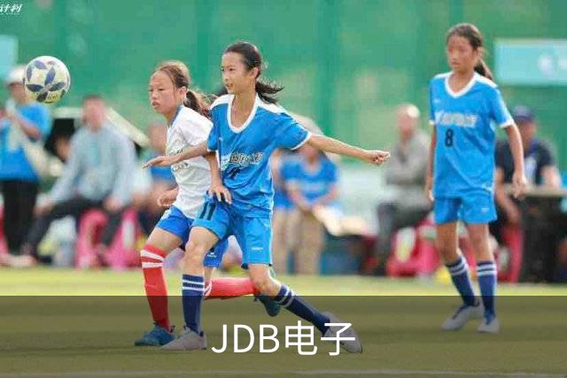 JDB电子公司介绍